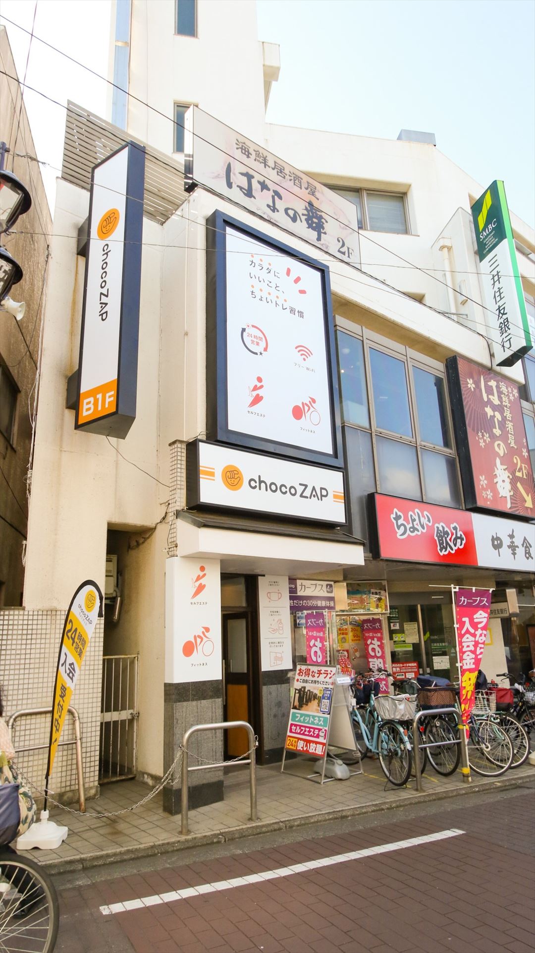 清瀬店の外観01