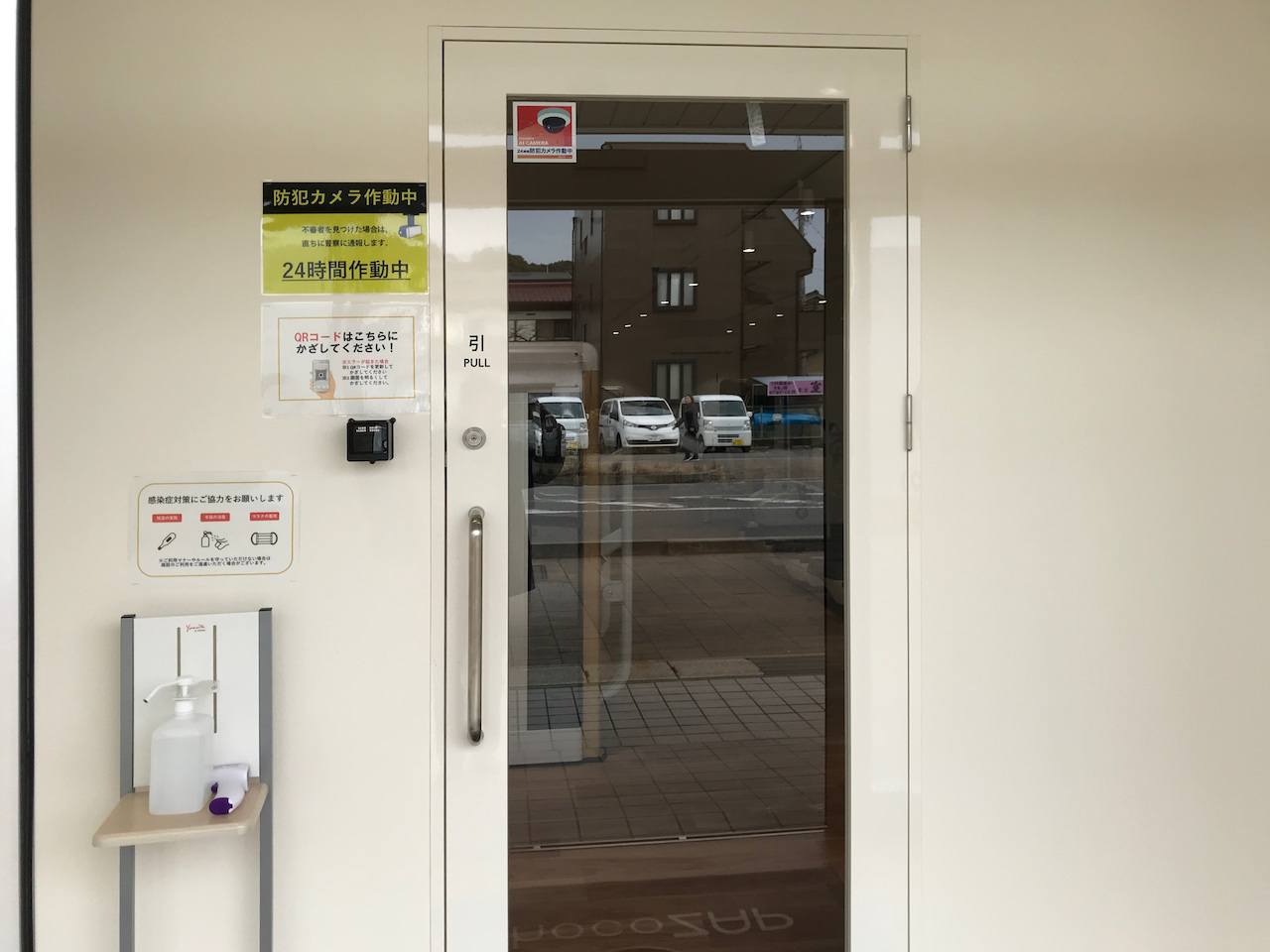 半田店のエントランス01