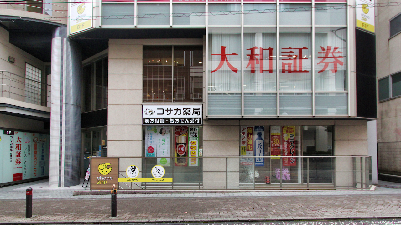 相模原店の外観01