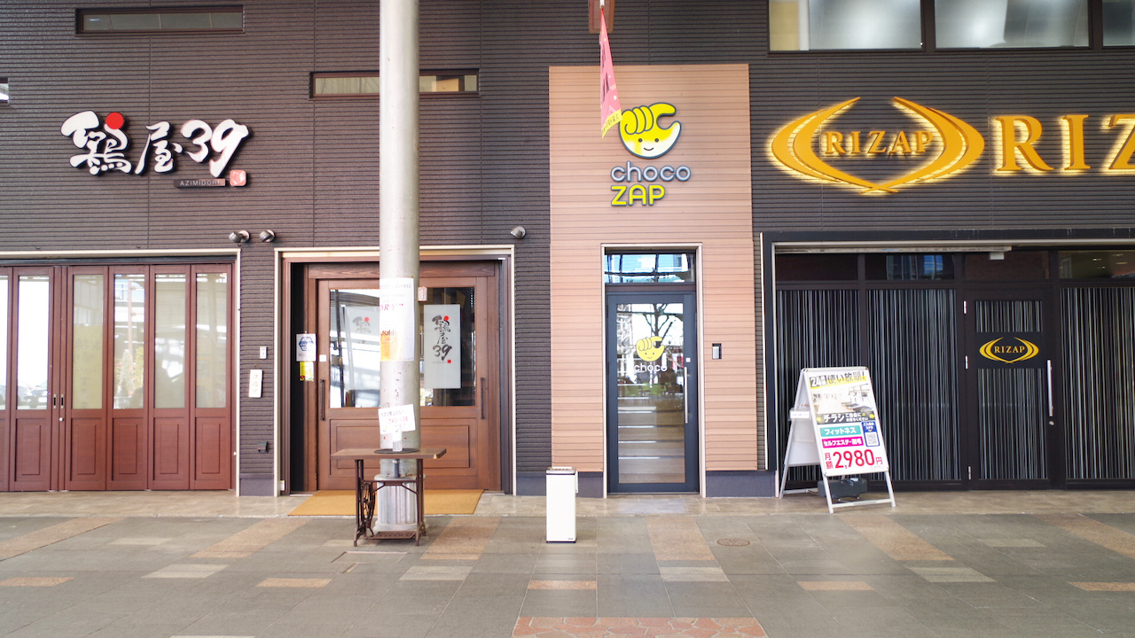 六ツ門店の外観01