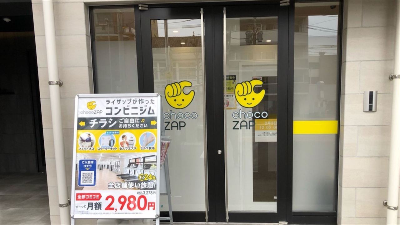 戸畑店のエントランス01