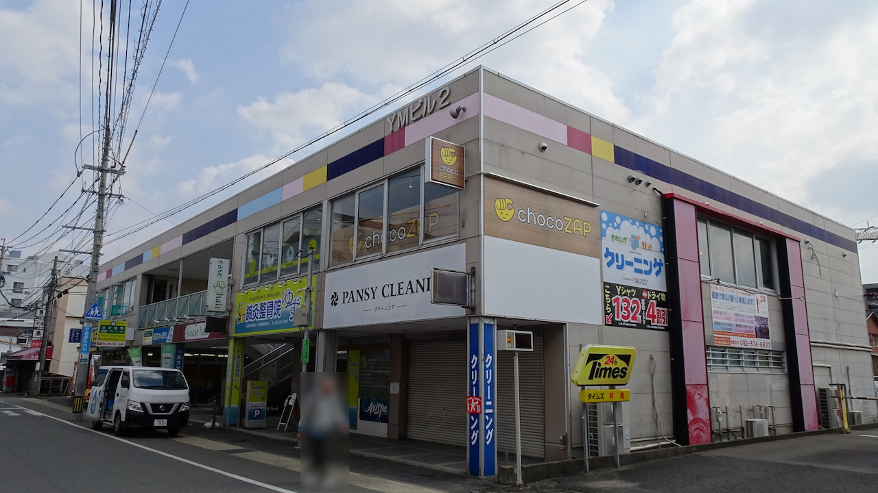 井尻店の外観01